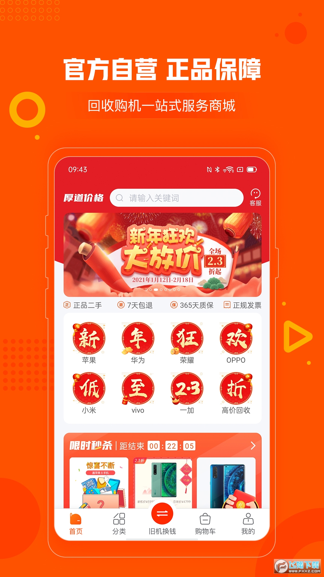 小当严选安卓版截图1