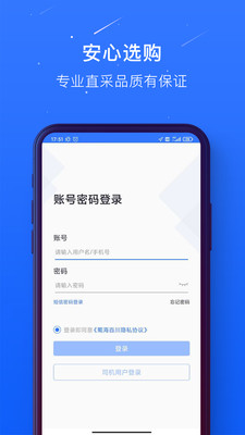 蜀海百川app截图1