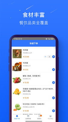 蜀海百川app截图1