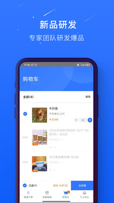 蜀海百川app截图1