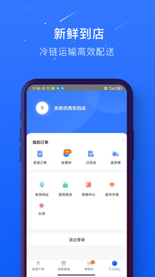 蜀海百川app截图1
