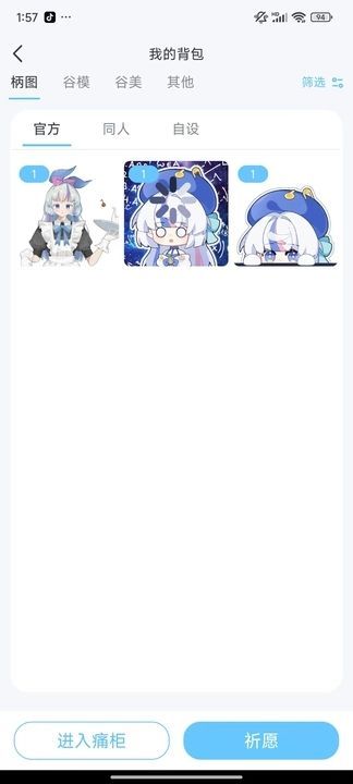 电波谷子app安卓最新版截图1