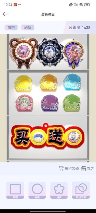 电波谷子app安卓最新版截图1