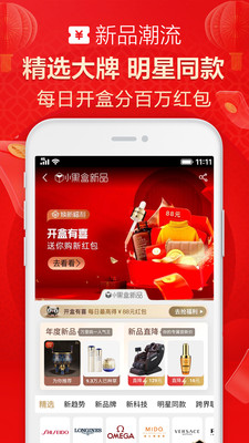 手机天猫商城app截图1