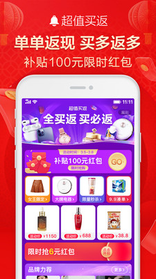 手机天猫商城app截图1