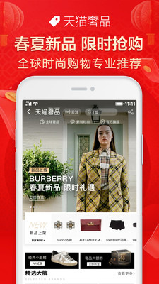 手机天猫商城app截图1