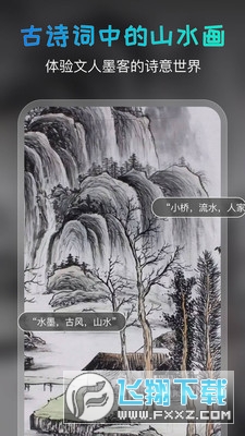 ai绘画宝app免费版