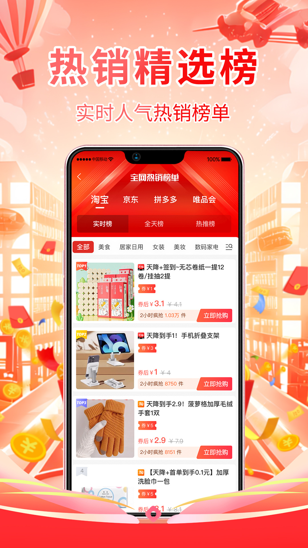 氧券社交电商app官方版截图1