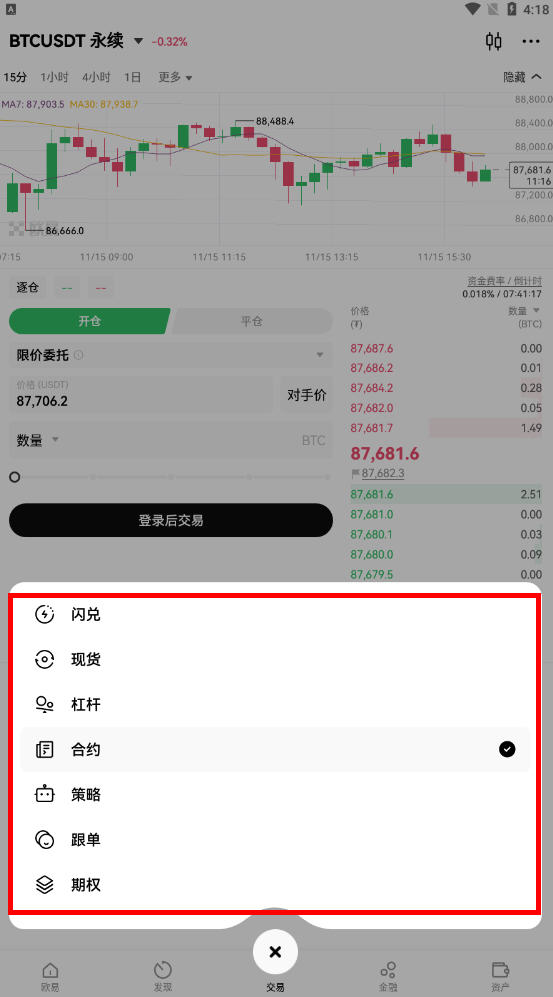 欧易官方虚拟币交易2025