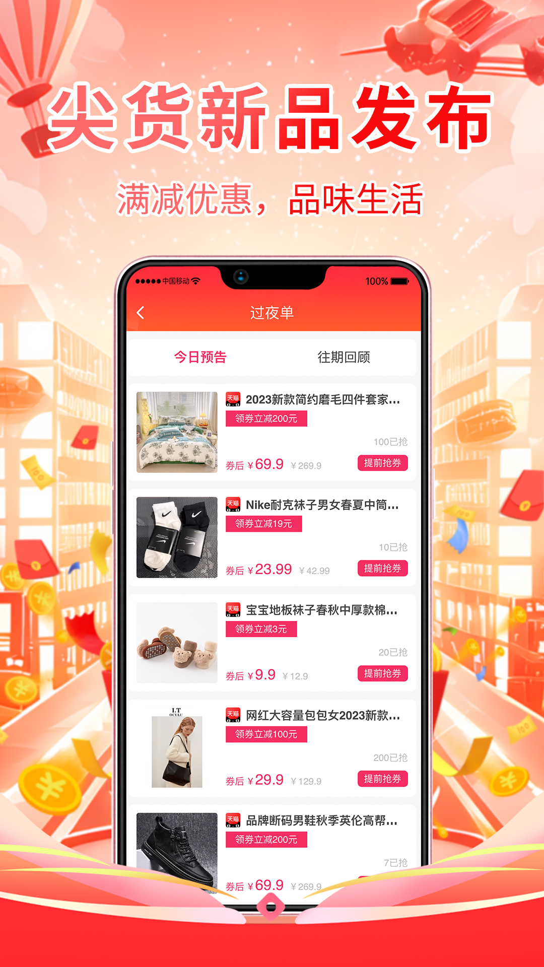 氧券社交电商app官方版截图1