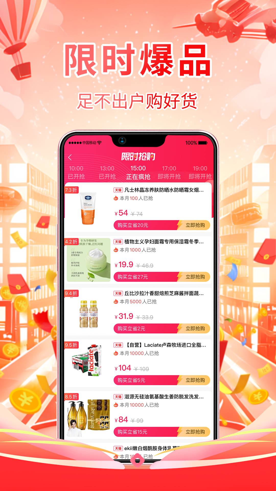 氧券社交电商app官方版截图1
