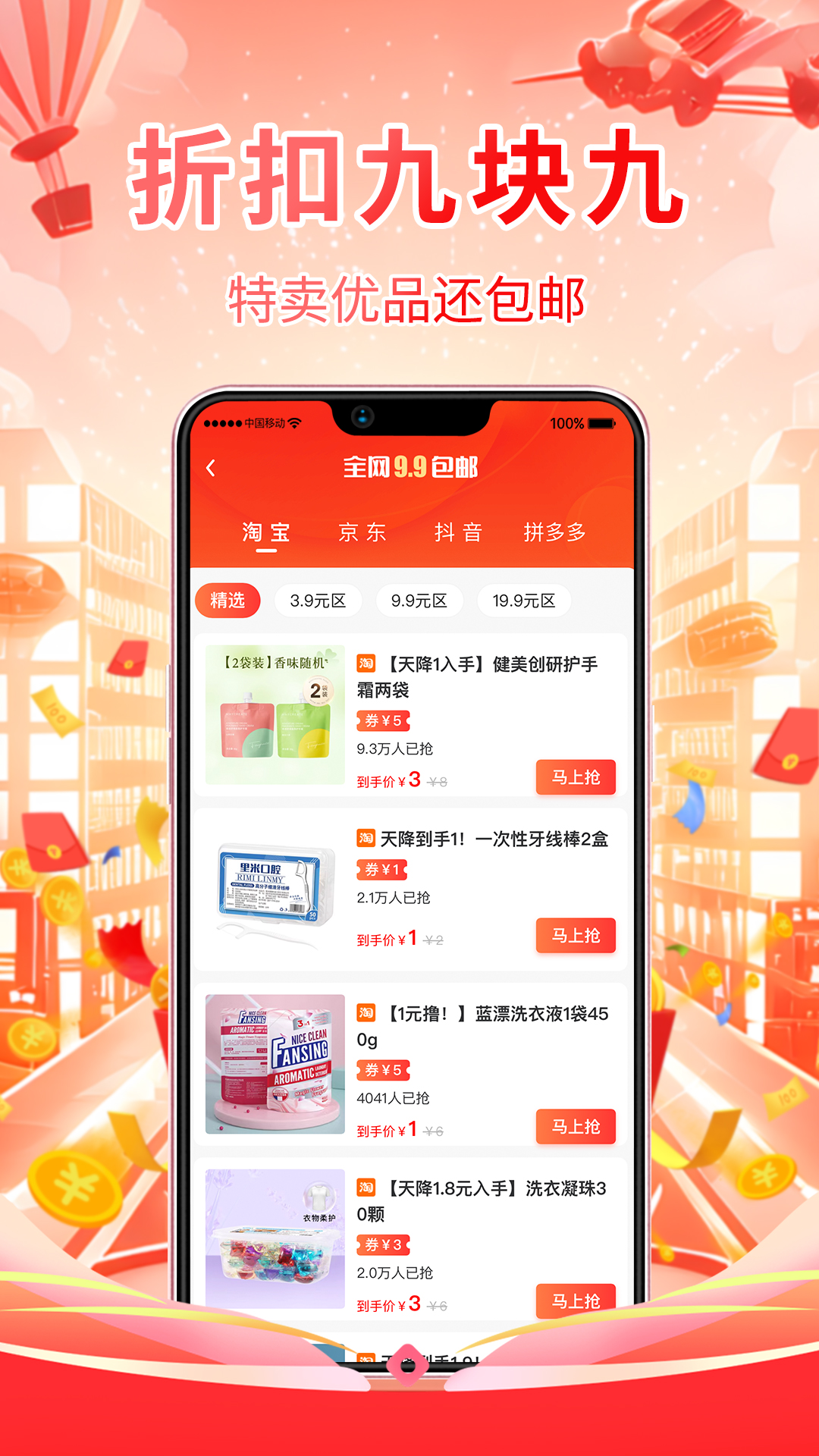 氧券社交电商app官方版截图1