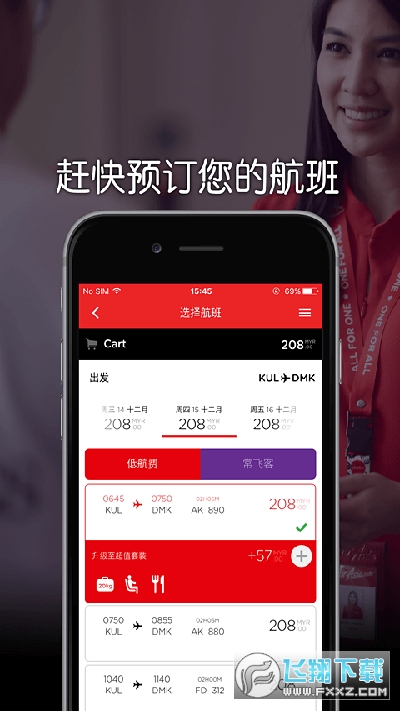 airasia航空app官方版