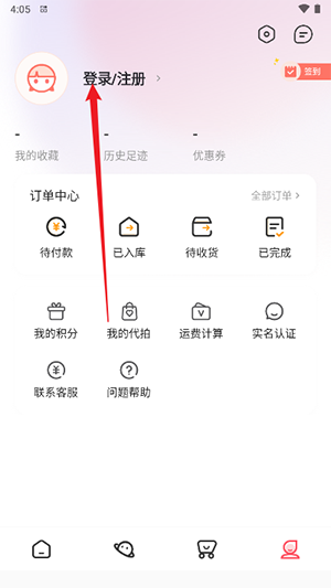 桃淘市集日淘app官方正版截图1