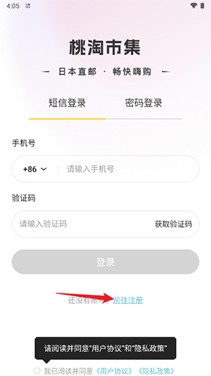 桃淘市集日淘app官方正版截图1