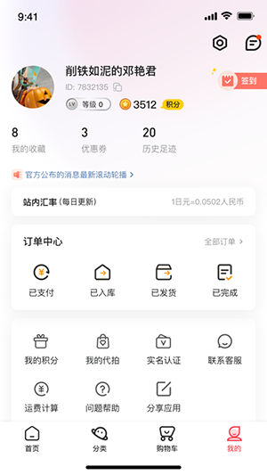 桃淘市集日淘app官方正版截图1
