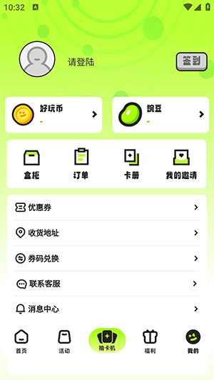 超好玩潮卡屋官方手机版截图1