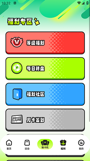 超好玩潮卡屋官方手机版截图1