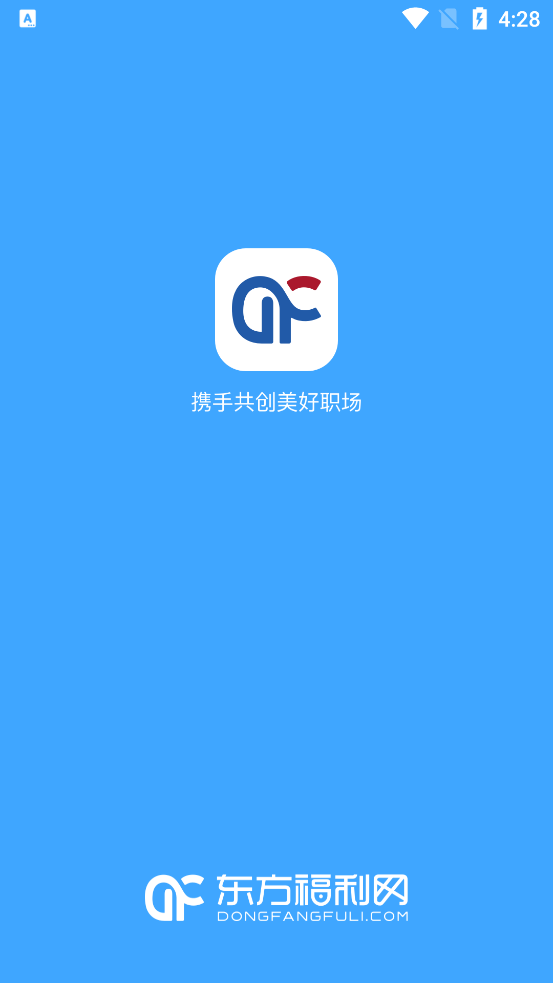 东方福利网官方app手机客户端截图1