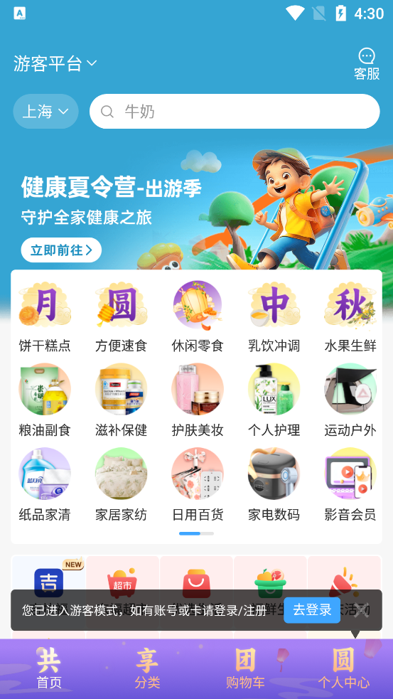 东方福利网官方app手机客户端截图1
