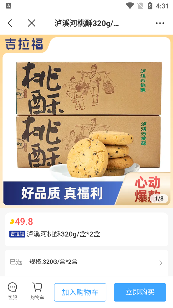 东方福利网官方app手机客户端截图1