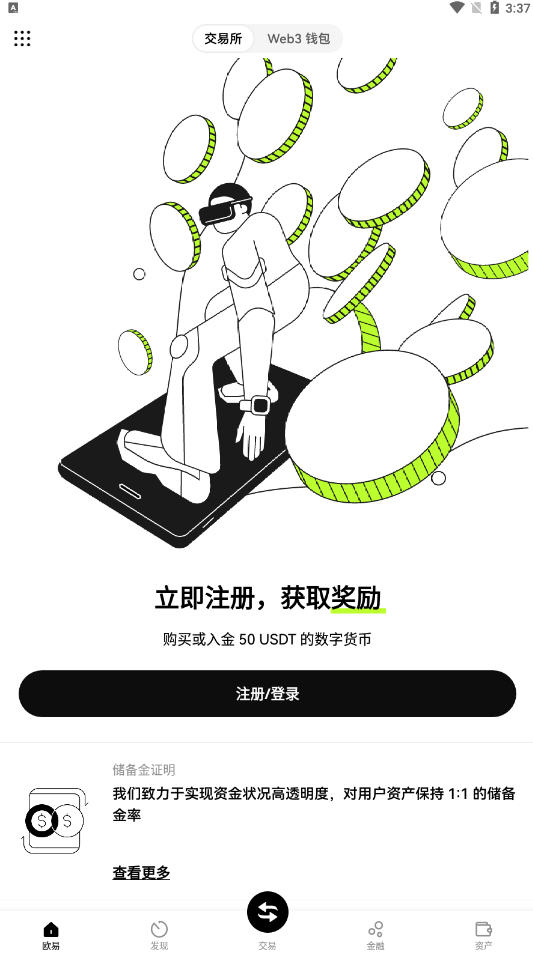 com.okinc.okex.gp安装包最新版