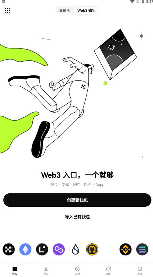 com.okinc.okex.gp安装包最新版