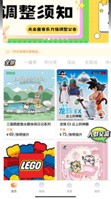 乐玩一番赏app官方版截图1