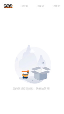乐玩一番赏app官方版截图1