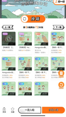 乐玩一番赏app官方版截图1
