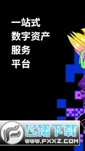okex数字货币交易平台
