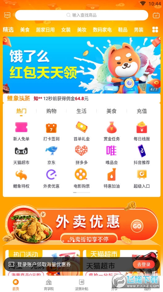 鲤象生活app截图1