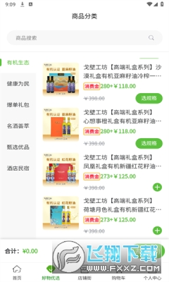 社巢生态app官方最新版截图1