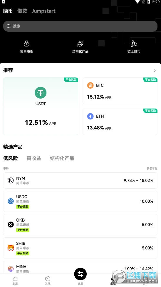 oe交易所app官方最新版