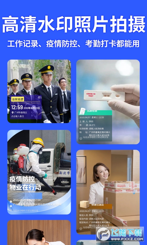 马克水印相机拍照app
