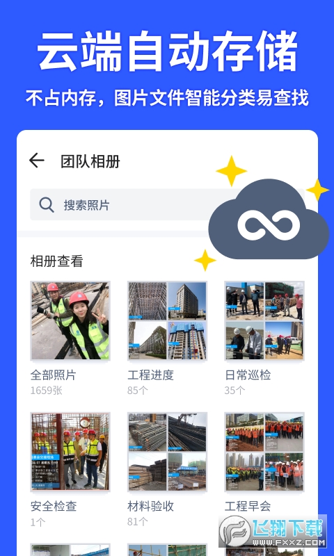 马克水印相机拍照app
