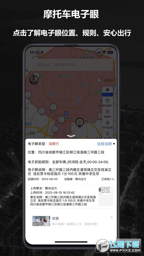 摩途导航安卓版截图1