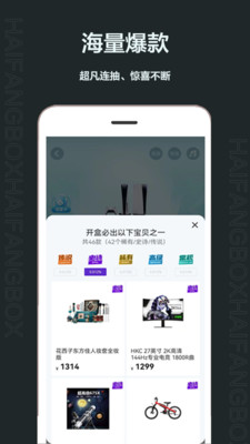 嗨放盲盒app官方最新版截图1