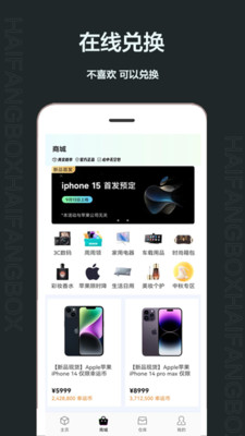 嗨放盲盒app官方最新版截图1