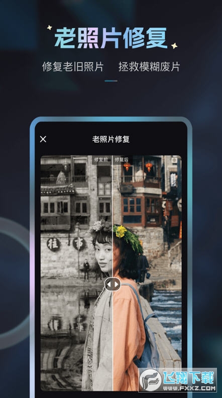 Styler ai特效滤镜相机