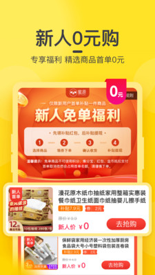蜜源app附邀请码截图1
