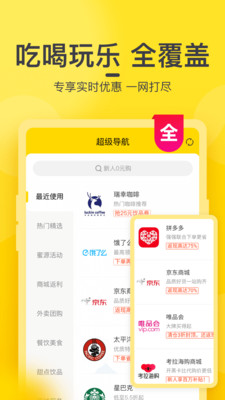 蜜源app附邀请码截图1