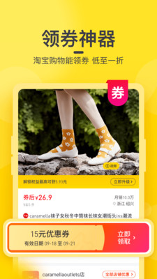 蜜源app附邀请码截图1