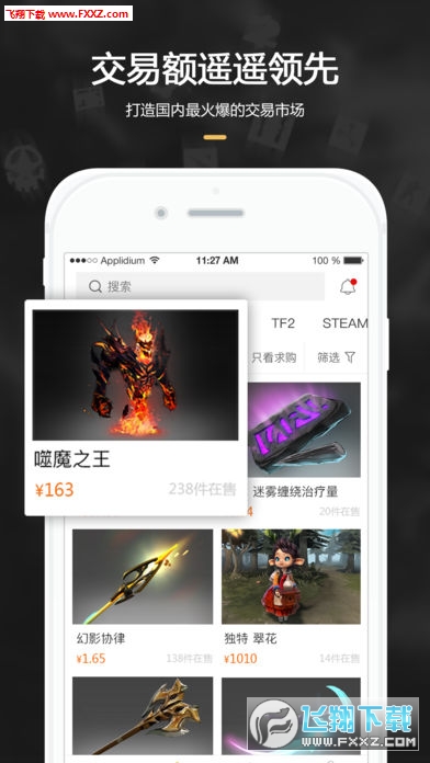 C5GAME手机客户端截图1