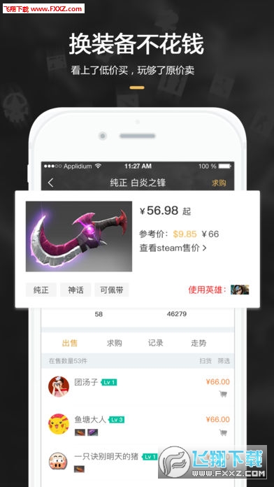 C5GAME手机客户端截图1