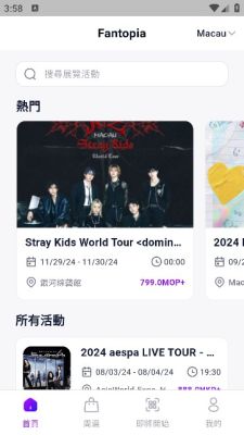 fantopia软件下载官方版截图1