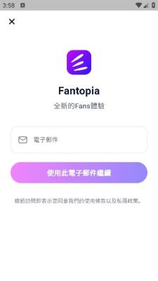 fantopia软件下载官方版截图1