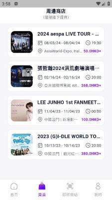 fantopia软件下载官方版截图1