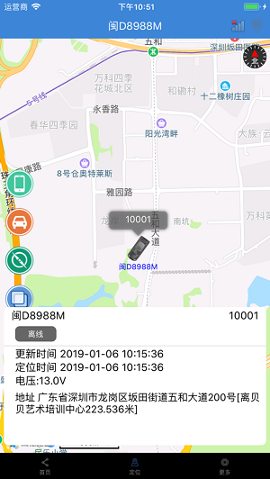 易控车机版下载终端