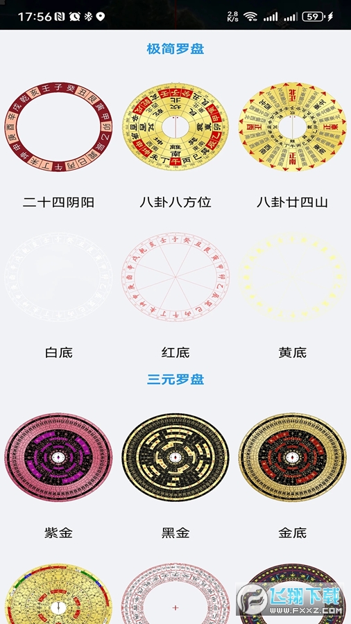 两仪地图官方最新版